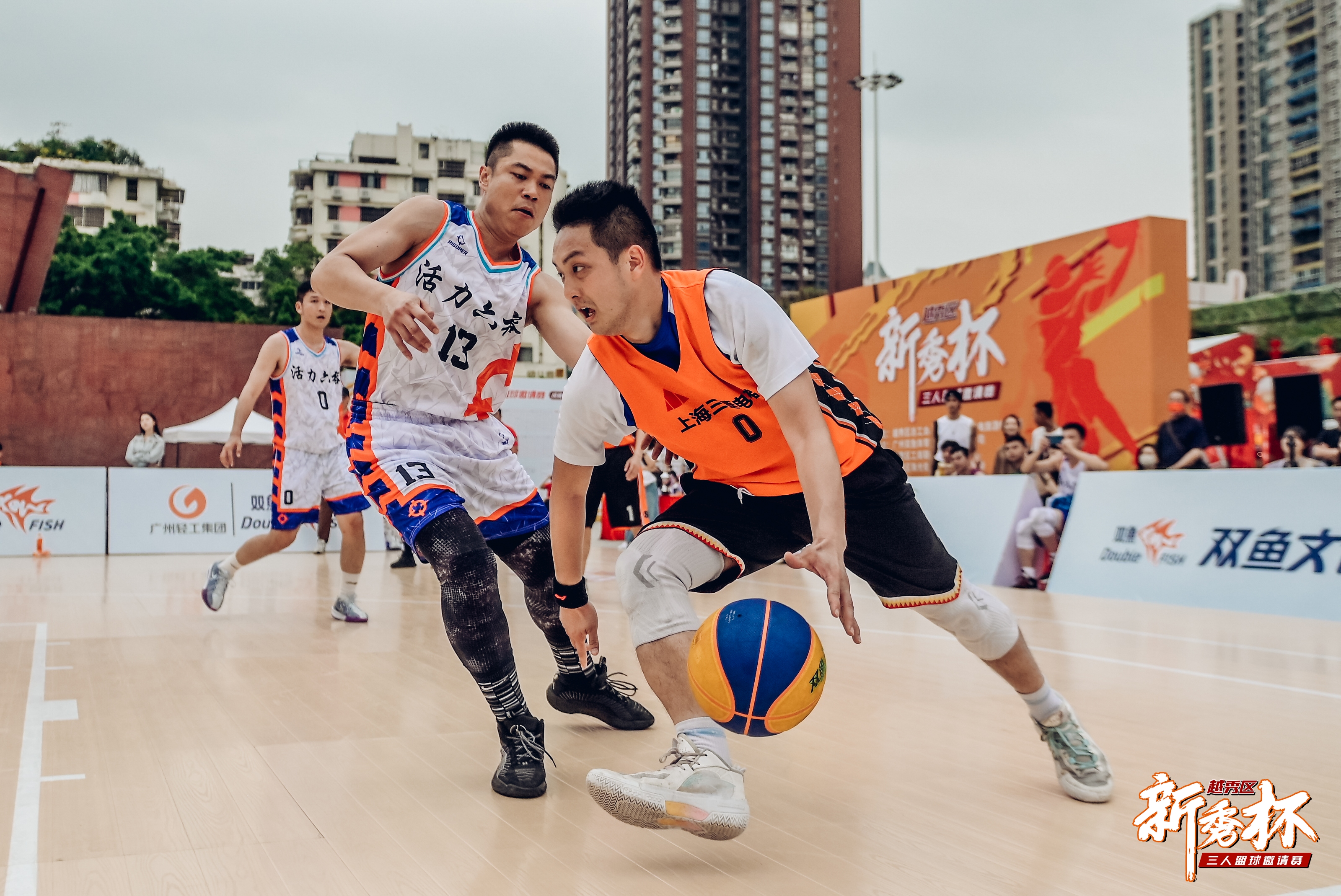 廣州越秀區(qū)“新秀杯”三人籃球邀請賽