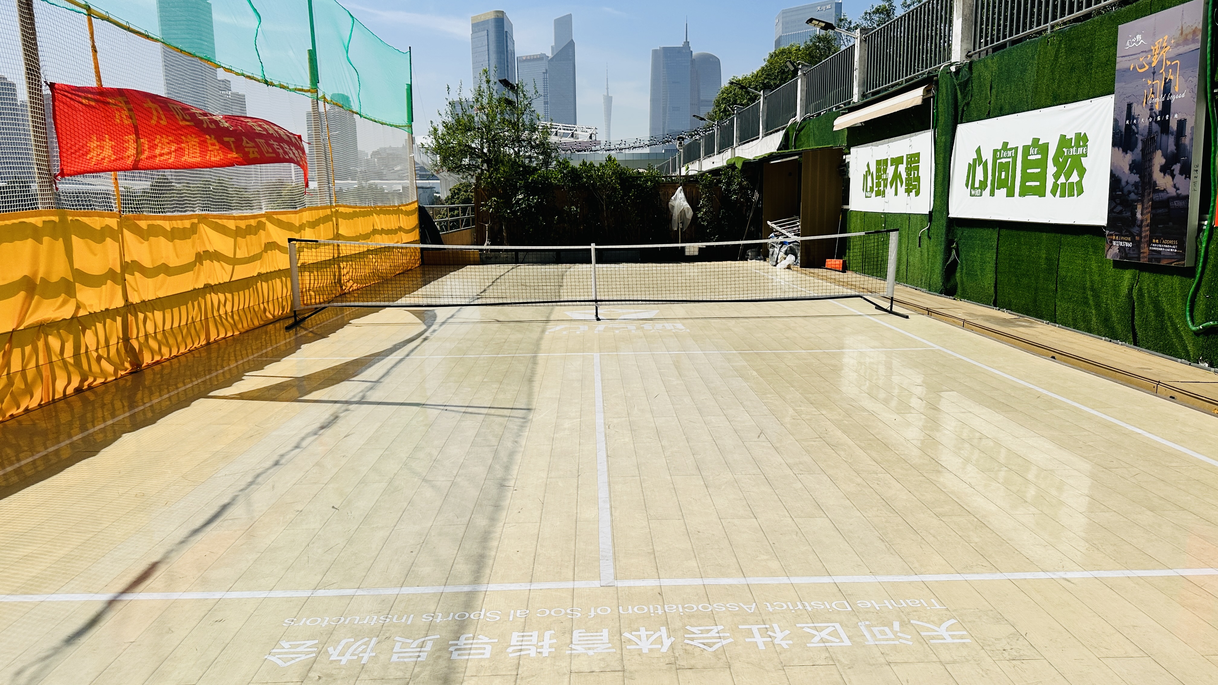 廣州天河CBD戶外匹克球場